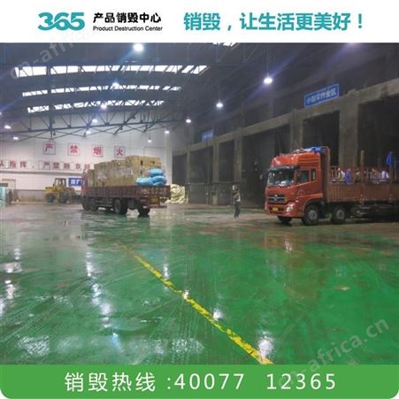 牛奶销毁公司 销毁报告 襄阳销毁服务公司