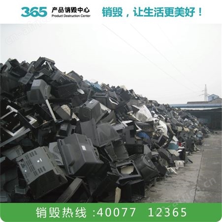 牛奶销毁公司 销毁报告 襄阳销毁服务公司