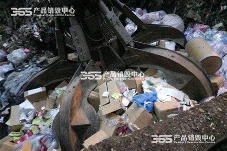 上海日化品销毁的几种模式