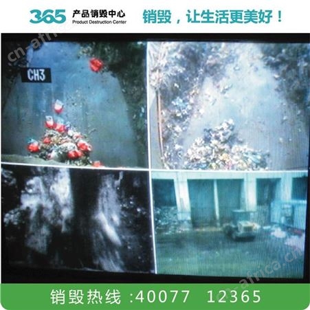 纸质文件销毁公司 纸质文件资料销毁 珠海服装销毁公司
