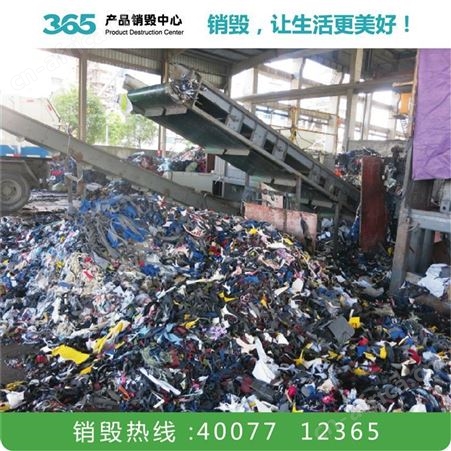 文件回收销毁公司 化妆品销毁 嘉兴过期品销毁公司