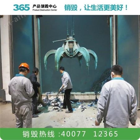 废标签销毁 复合材料销毁 湘潭废布料地毯销毁