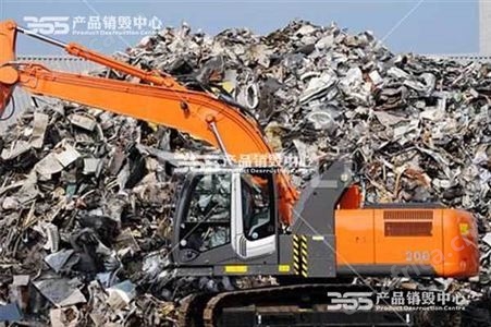 工业垃圾销毁