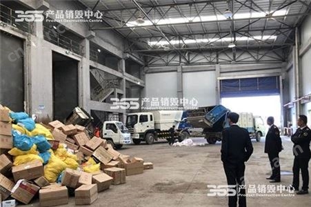产品销毁价格
