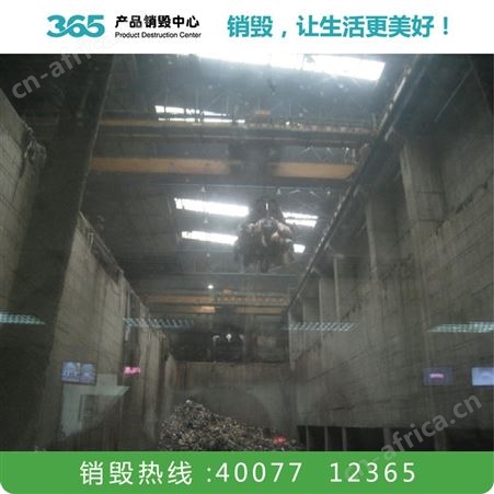 废标签销毁 复合材料销毁 湘潭废布料地毯销毁