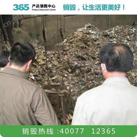 销毁 废电气电子产品销毁 镇江报废产品公司