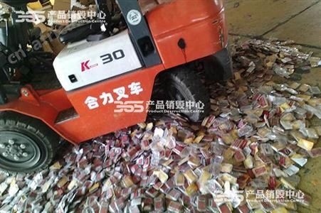浦东报废电路板销毁步骤