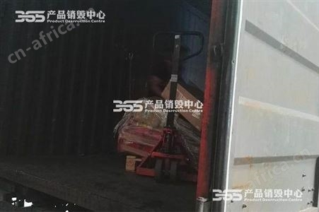 上海孕妇食品销毁报废处理方法