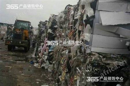 各类垃圾焚烧清运公司
