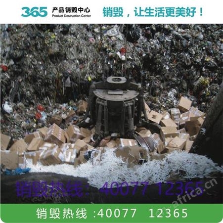 各类儿童护肤品销毁 浴盐销毁 湖州手工皂销毁公司