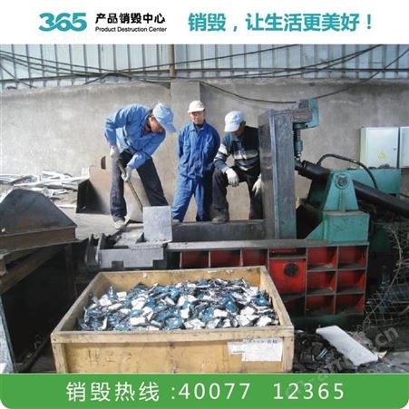 废标签销毁 复合材料销毁 湘潭废布料地毯销毁