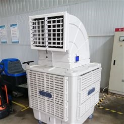 宝鸡大空间降温设备 高品质大风量冷风机厂家