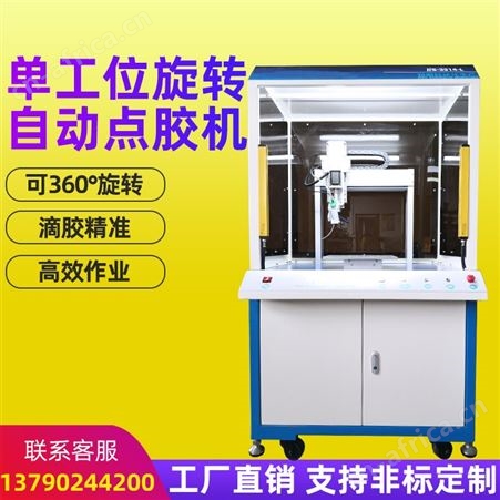 全自动点胶机硅胶三轴四轴AB胶热熔胶黄胶UV胶线路板自动打胶机器