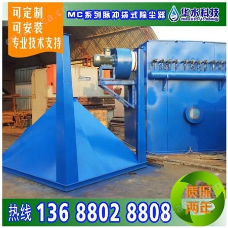 遂宁厂家批发MC系列脉冲袋式除尘器 木器厂除尘器 电厂除尘器 除尘设备定做