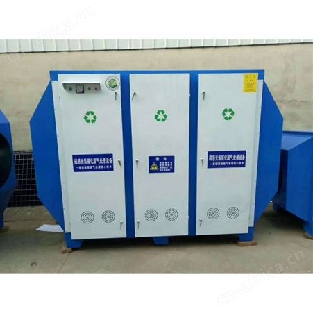 光氧净化 光氧催化废气光解设备废气处理成套设备定制环保设备厂家