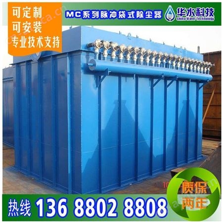 遂宁厂家批发MC系列脉冲袋式除尘器 木器厂除尘器 电厂除尘器 除尘设备定做