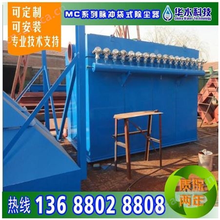 遂宁厂家批发MC系列脉冲袋式除尘器 木器厂除尘器 电厂除尘器 除尘设备定做