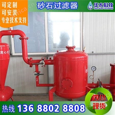 砂石过滤器 工业过滤设备 砂滤器 石英砂过滤 规格多样