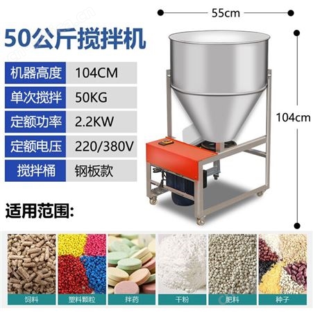 饲料搅拌机全自动加厚拌料机塑料粉碎机混合混色机