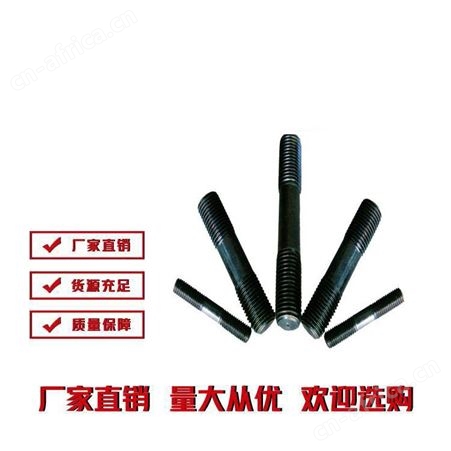 优质双头螺栓 双头螺丝 雄杰紧固件 