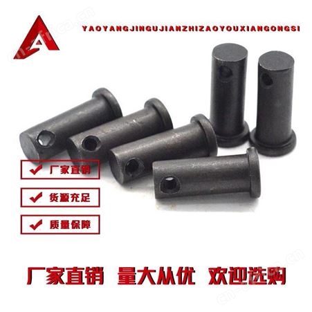 销轴铆钉 耀阳紧固件 规格齐全 量大从优 厂家精选