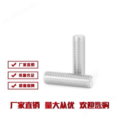 丝杠厂家 雄杰 3米丝杠 国标全扣丝质量可靠 全扣丝批发价 量大优惠