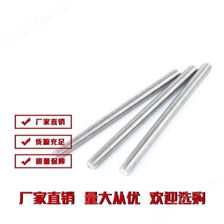 丝杠厂家 雄杰 3米丝杠 国标全扣丝质量可靠 全扣丝批发价 量大优惠