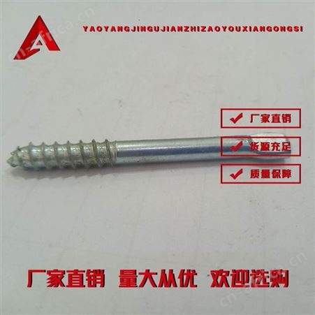 扁帽自攻丝