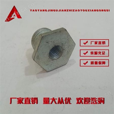 六角内外牙螺栓-耀阳紧固件