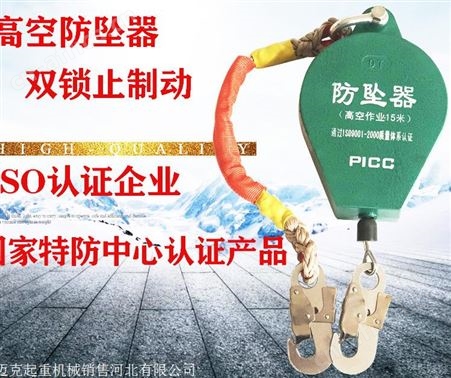 防坠器报价 高空防坠器材质保证 防坠器规格定制
