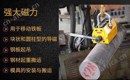 供应永磁起重器 永磁起重器可靠供应商