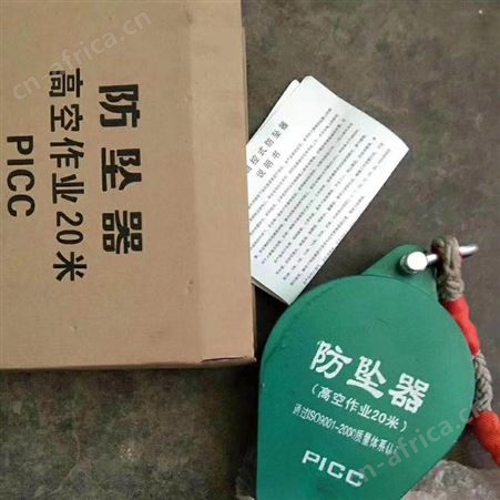 防坠器30米价格 防坠器 人体速差防坠器 斯迈克起重