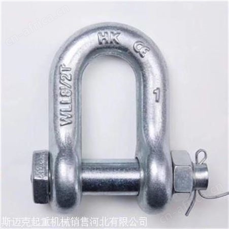船用卸扣 模锻卸扣 卸扣生产厂家