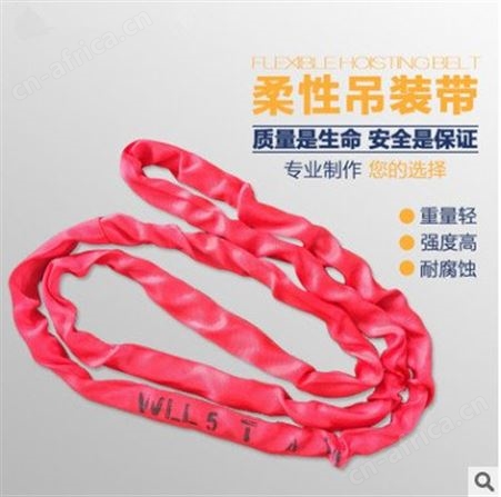 扁平吊装带 柔性吊装带 白色吊装带 斯迈克吊装带厂家