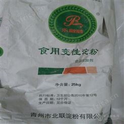 供应玉米变性淀粉 木薯淀粉 预糊化淀粉