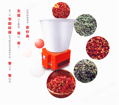 小型家用筒式花椒烘干机投资成本低两相电可用