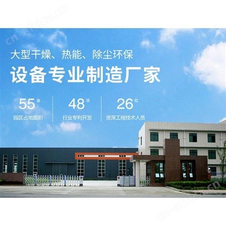 四川种类齐全的烘干房厂家 西部大旗实力烘干品牌 按需定制