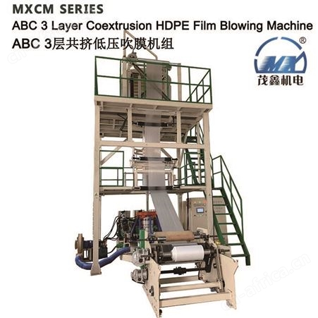 MXCM系列 ABC 3层共挤低压吹膜机组