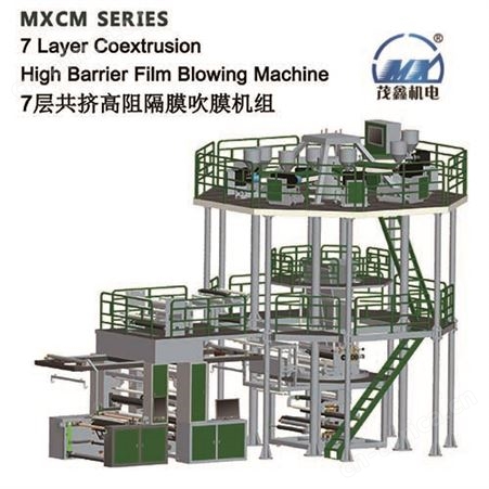 MXCM系列 7层共挤高阻隔膜吹膜机组