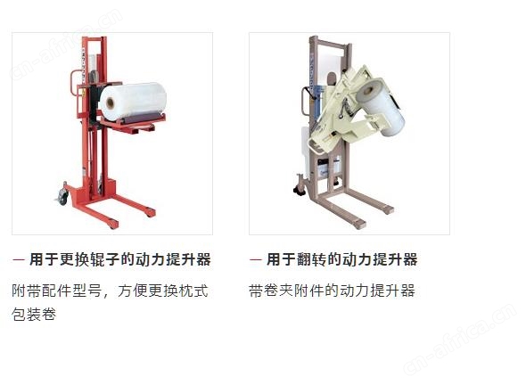 日本OPK鸥琵凯PL-D650-15RC起重机型滚动式特种升降机成都代理