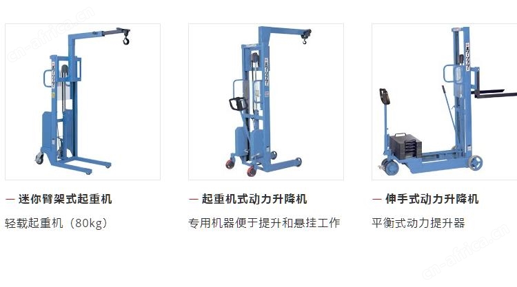 日本OPK鸥琵凯PL-D650-15RC起重机型滚动式特种升降机成都代理