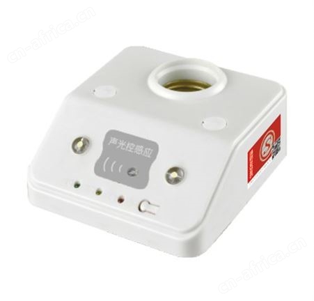 敏华电器兀拿斯特适配led灯具消防安全声光控感应带强启灯座M-ZFZD-E5W1107