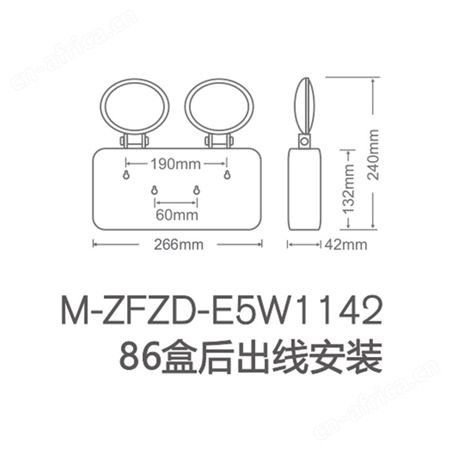 敏华电器广东敏华应急灯图片报警灯暖灰色后出线全塑双头灯（M1142-A）M-ZFZD-E5W1142