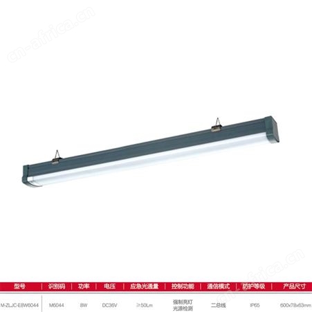 敏华电器有限公司集电集控智能系统led灯纳米PC600MM三防支架M-ZFJC-E4W6046-E8W6044