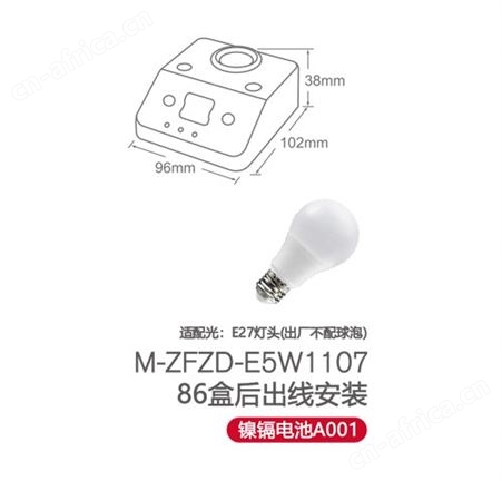 敏华电器兀拿斯特适配led灯具消防安全声光控感应带强启灯座M-ZFZD-E5W1107