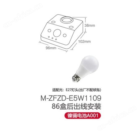 敏华电工集中控制型消防安全适配LED灯具红外感应带强启灯座M-ZFZD-E5W1109