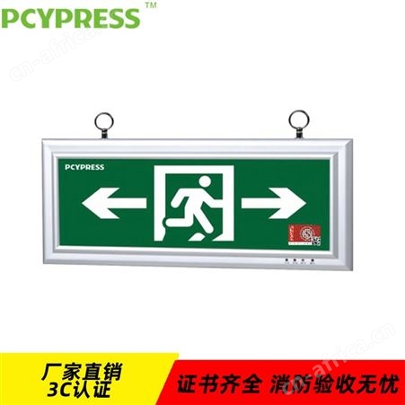 飞普利斯敏华疏散指示牌安全出口应急照明玻璃面板挂吊式铝合金标志灯L-BLZD-1LROEI5WACH