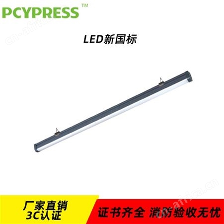 飞普利斯智能照明控制模块适配好运来灯管PC单管消防应急1200MM三防支架N-ZLZD-E1398