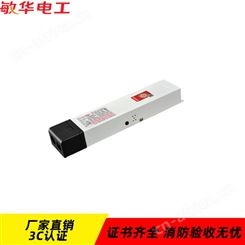 敏华电工劳士自电适配18WLED天花灯4.8V整体式镍镉电池配指示灯按钮应急电源M-ZLZD-E18W1144
