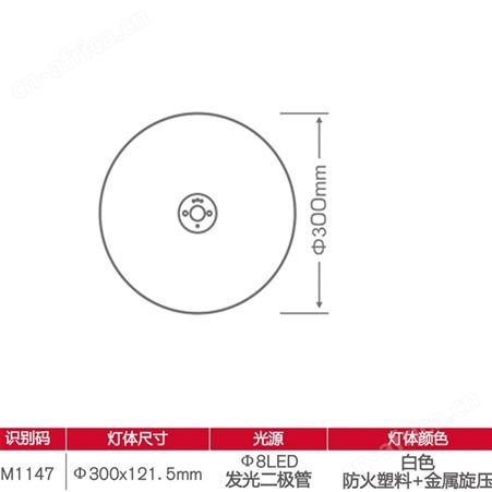 敏华电工智能应急照明疏散指示系统灯红外人体感应带强启300mmPVC罩整套吸顶灯M-ZFZD-E5W1147